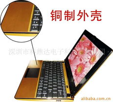 深圳市科鼎達(dá)電子科技筆記本電腦產(chǎn)品概覽