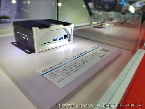 華北工控閃耀2021 CPSE安博會(huì) 以安防專用嵌入式計(jì)算機(jī)引領(lǐng)智能安防新未來